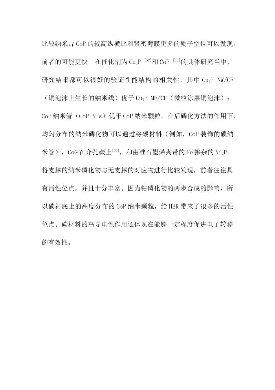 次磷酸盐的分解分析研究_第3页