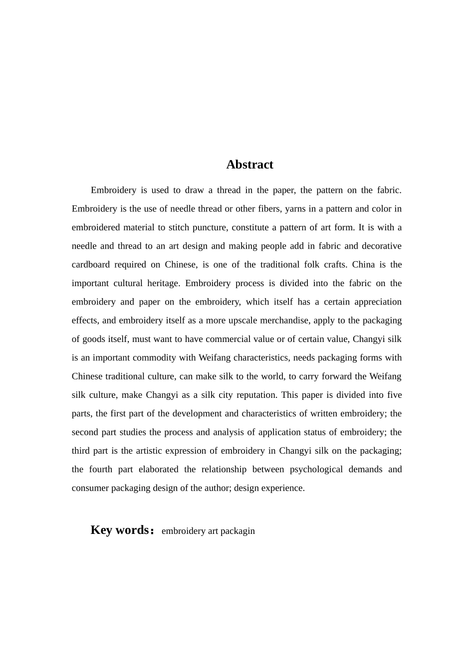 刺绣工艺在昌邑丝绸包装中的体现分析研究  包装设计专业_第2页