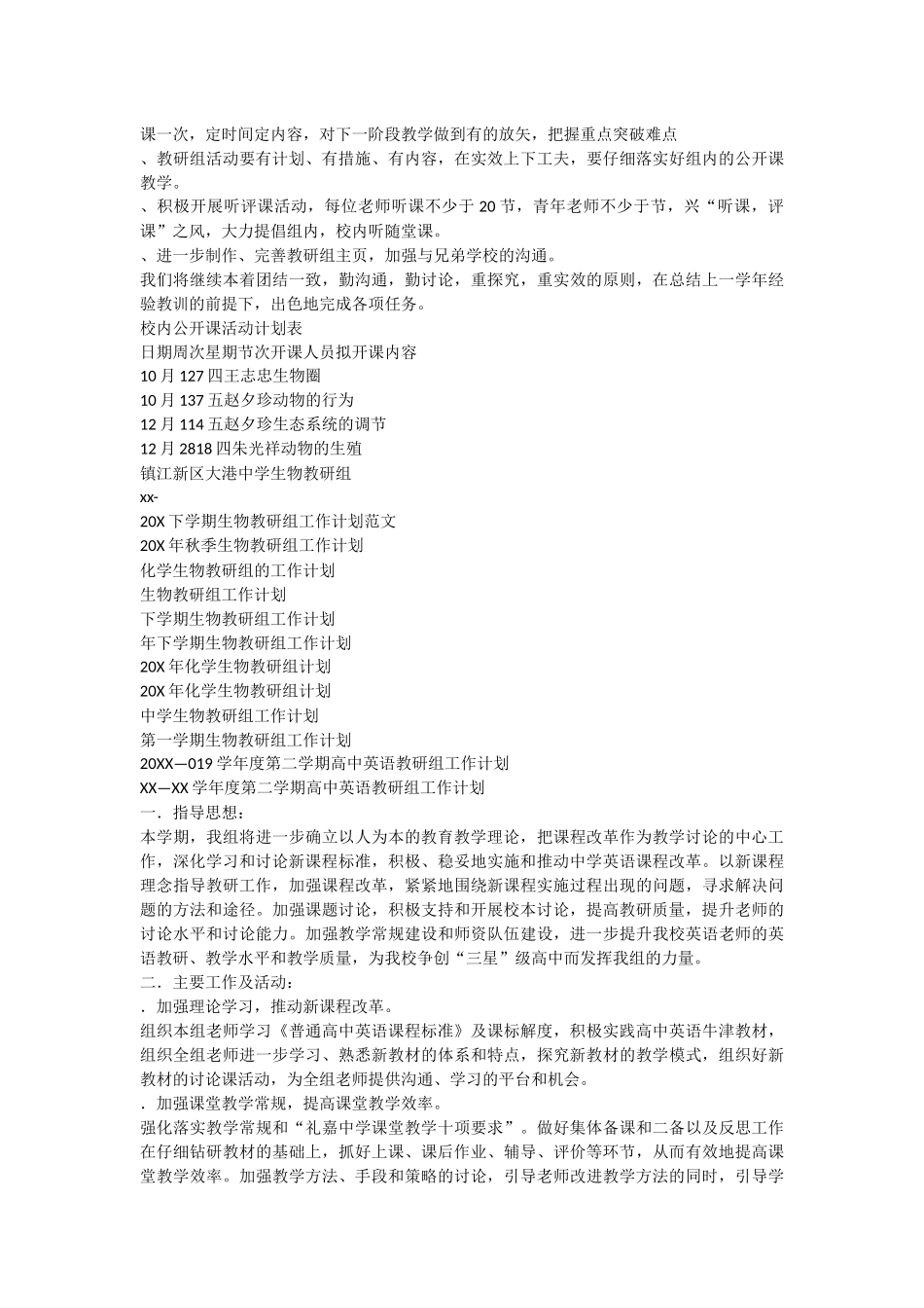 三年级日记《游香港迪士尼乐园》_第2页