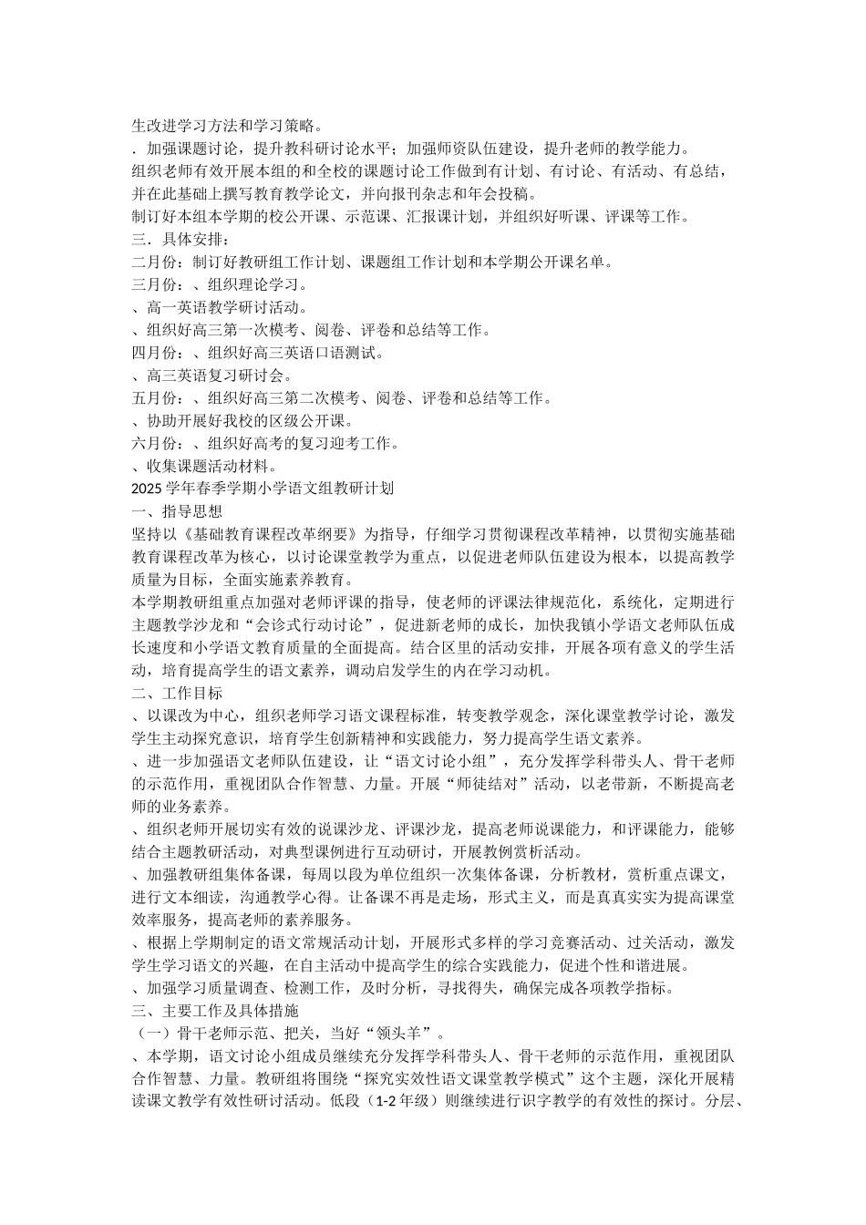 三年级日记《游香港迪士尼乐园》_第3页