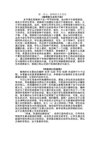 三年级科学下册教学反思