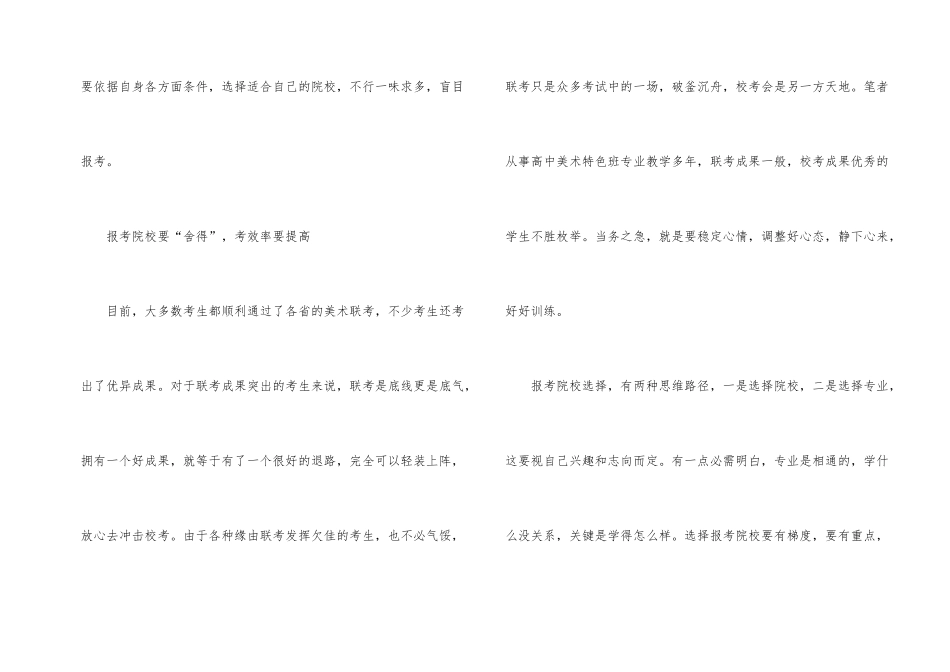 三年级科学教师个人工作总结人教版_第2页