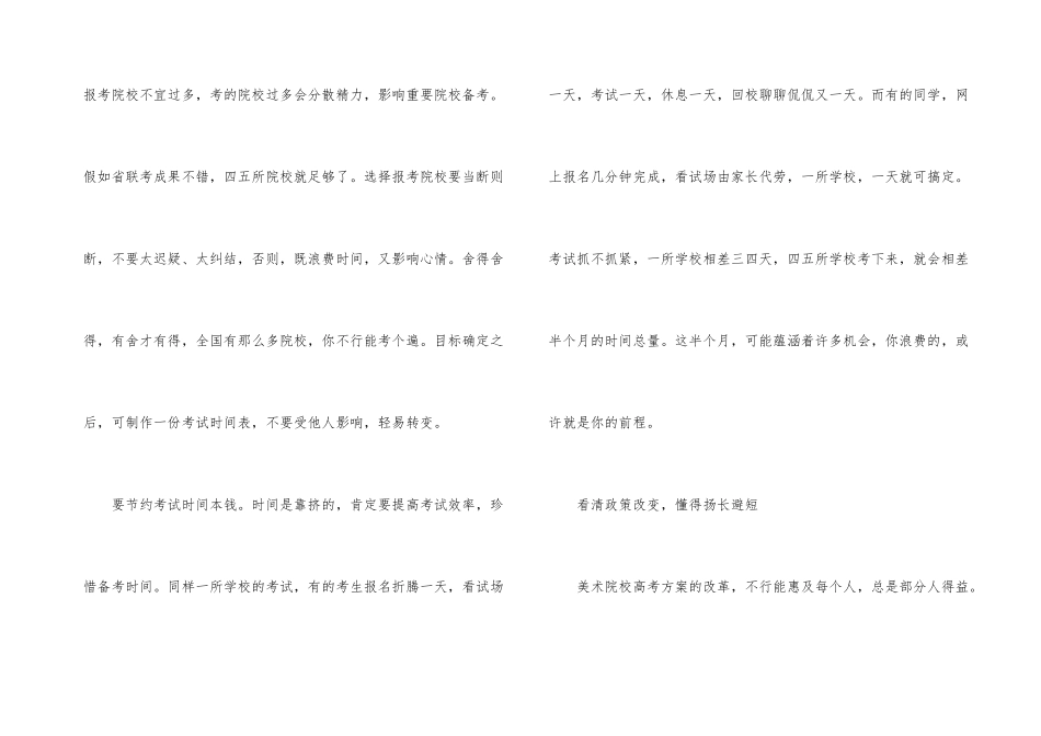 三年级科学教师个人工作总结人教版_第3页