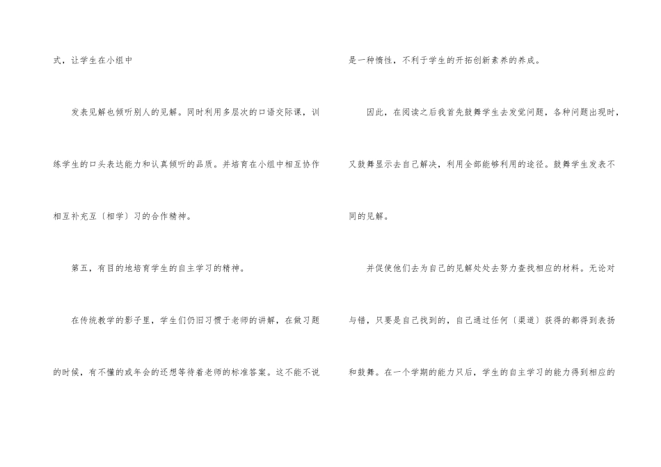 三年级语文教学工作总结_第3页