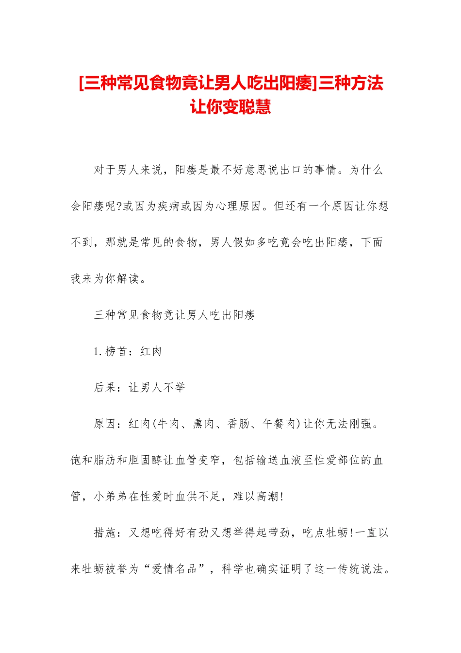 三种方法让你变聪明_第1页