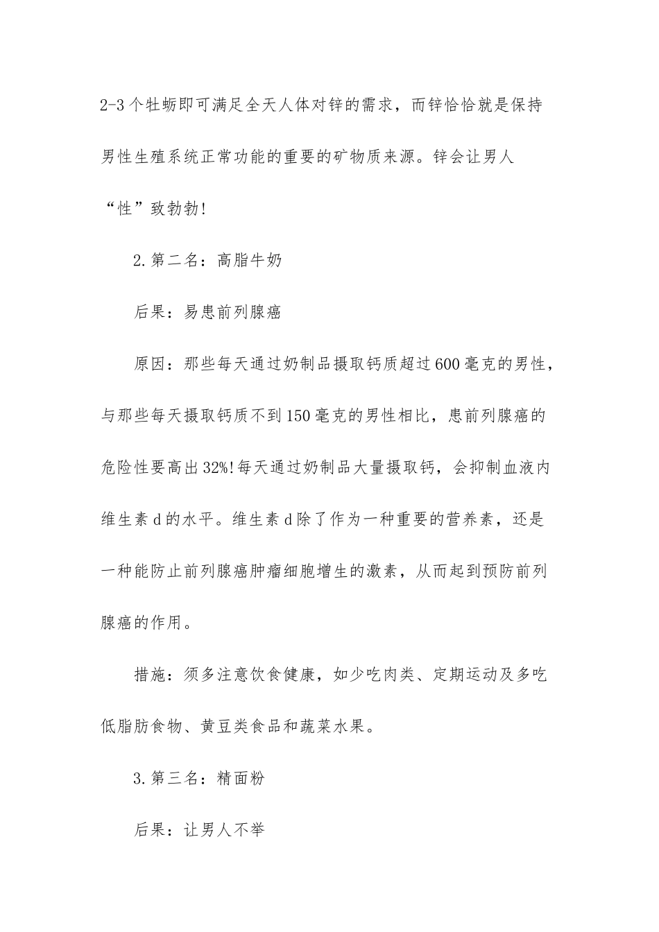 三种方法让你变聪明_第2页