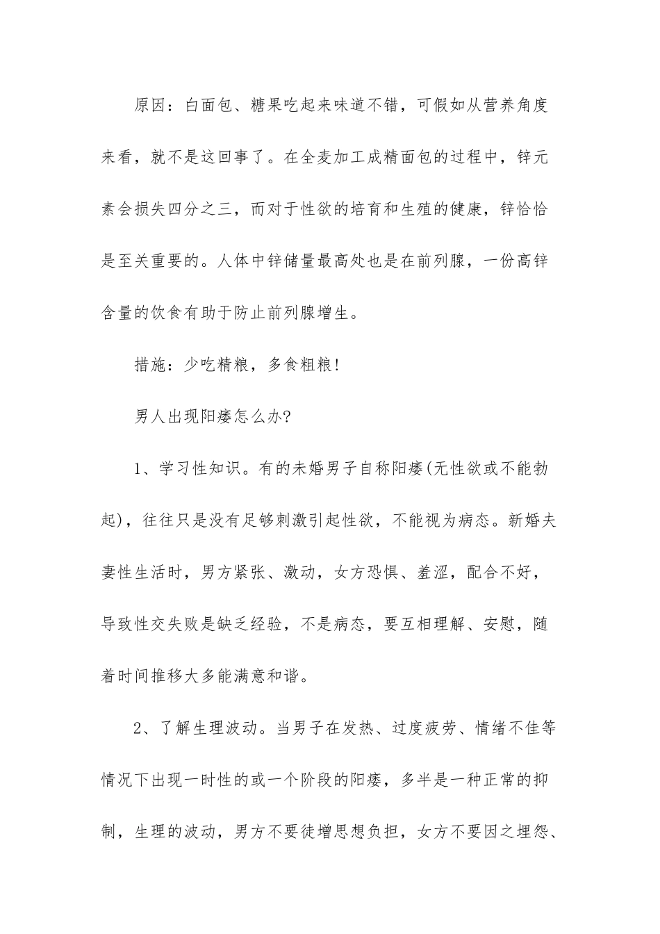 三种方法让你变聪明_第3页