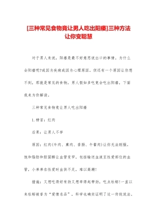 三种方法让你变聪明