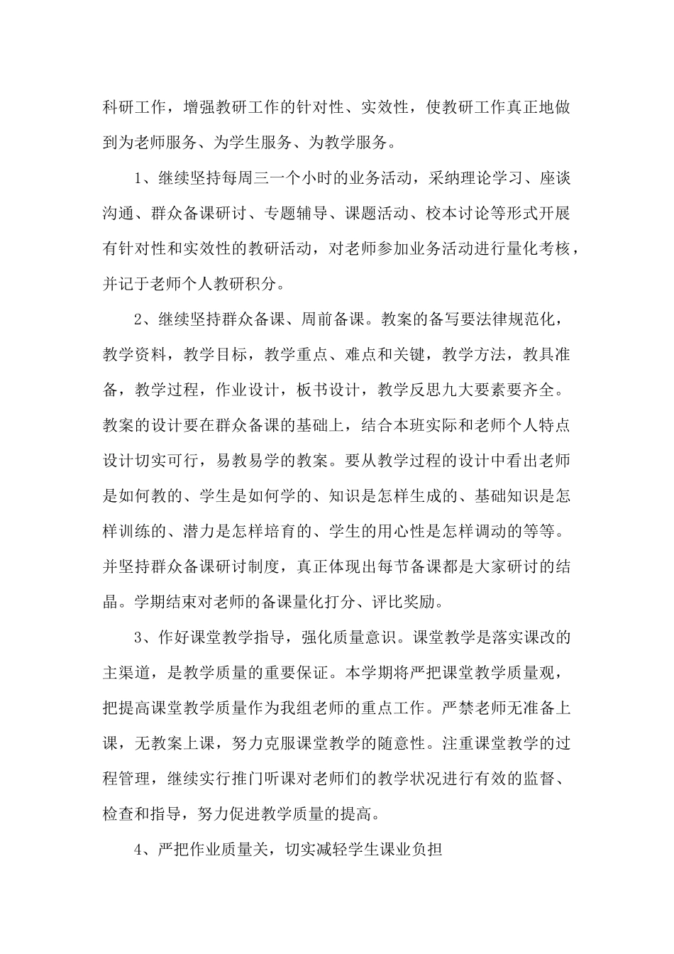 上小学了主题活动设计方案4篇_第2页
