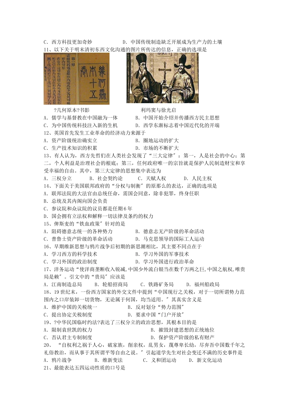 上海市长宁区XXXX年高三下学期质量抽测_第2页