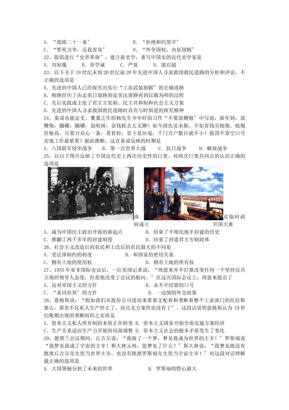 上海市长宁区XXXX年高三下学期质量抽测_第3页