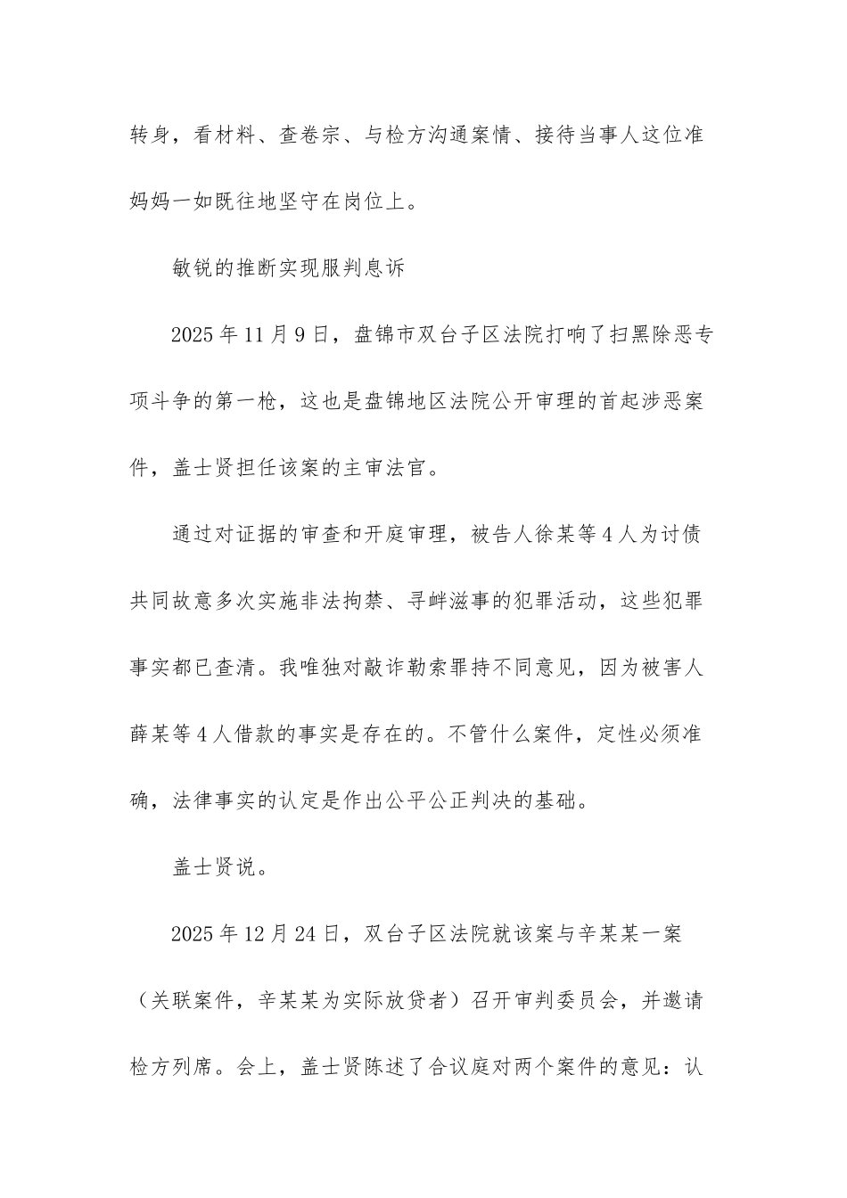 上海政法综治网_第2页