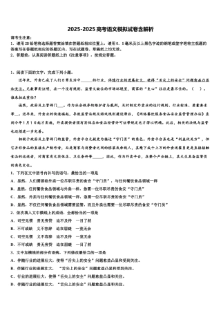 上海师范大学附属外国语中学高三第五次模拟考试语文试卷含解析