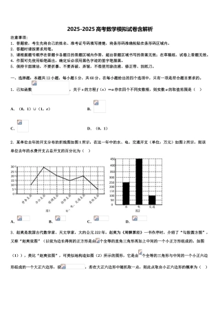 上海曹杨二中高考数学必刷试卷含解析