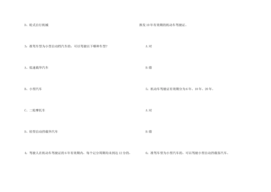 上海汽车笔试题目_第2页