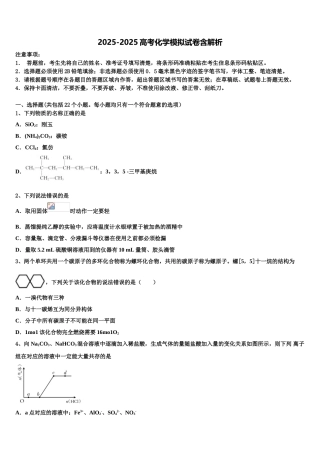 上海理工大附中高考化学二模试卷含解析