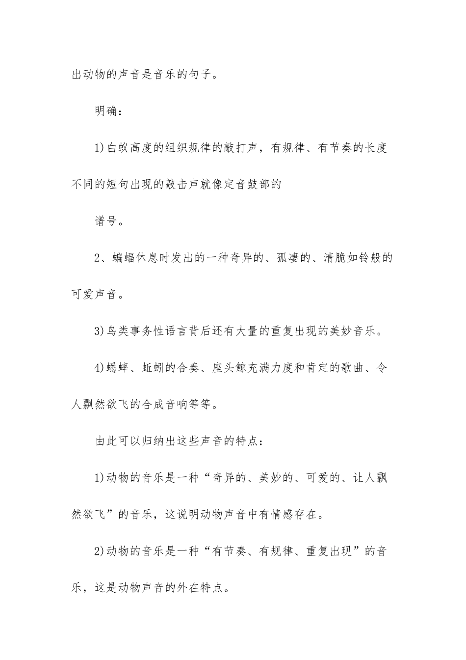 上海高二下册语文课本_第3页