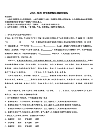 上海第二工业大学附属龚路中学高三下学期第一次联考语文试卷含解析