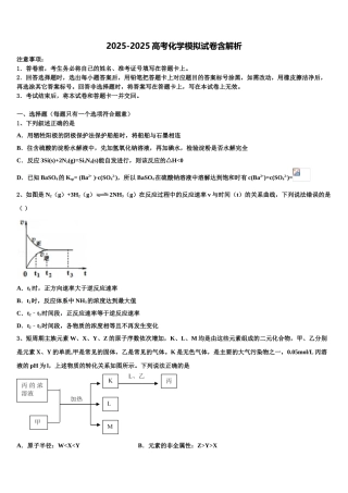上海黄浦区高考化学二模试卷含解析