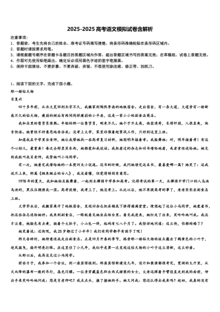 上饶市重点中学高考语文倒计时模拟卷含解析