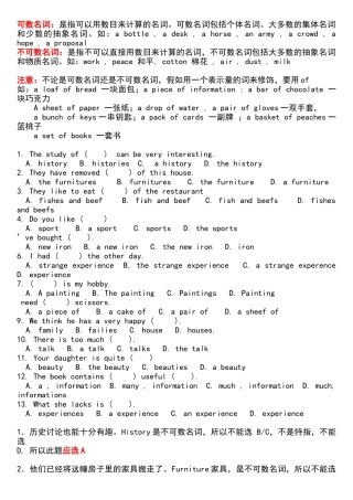 不可数名词用法-练习题