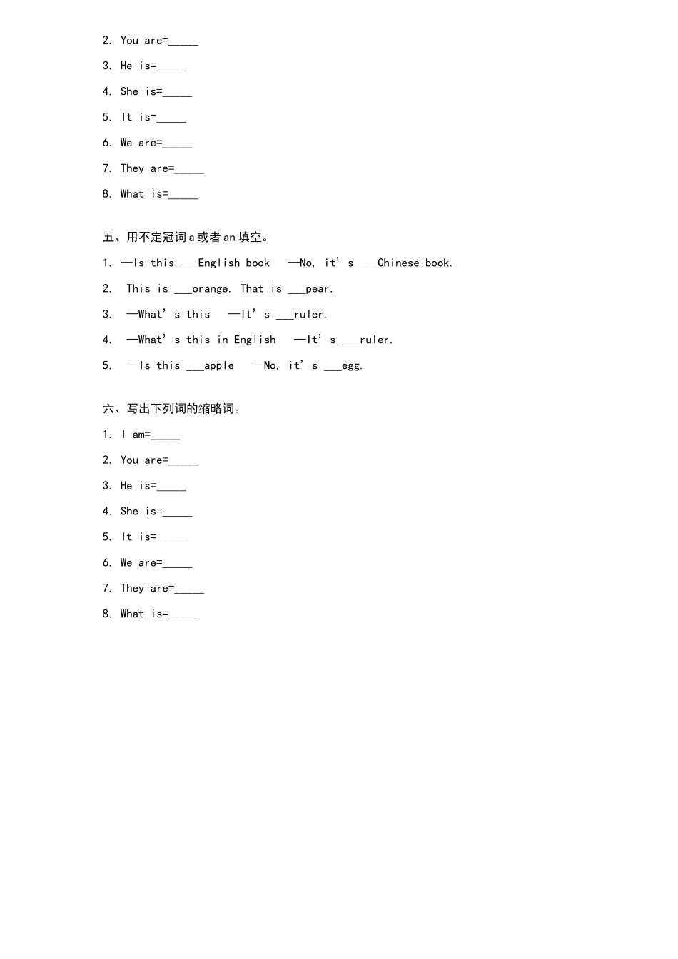 不定冠词a和an的练习题_第2页