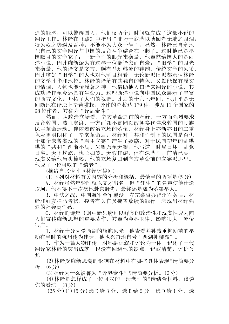 不懂外文的翻译家阅读答案_第2页
