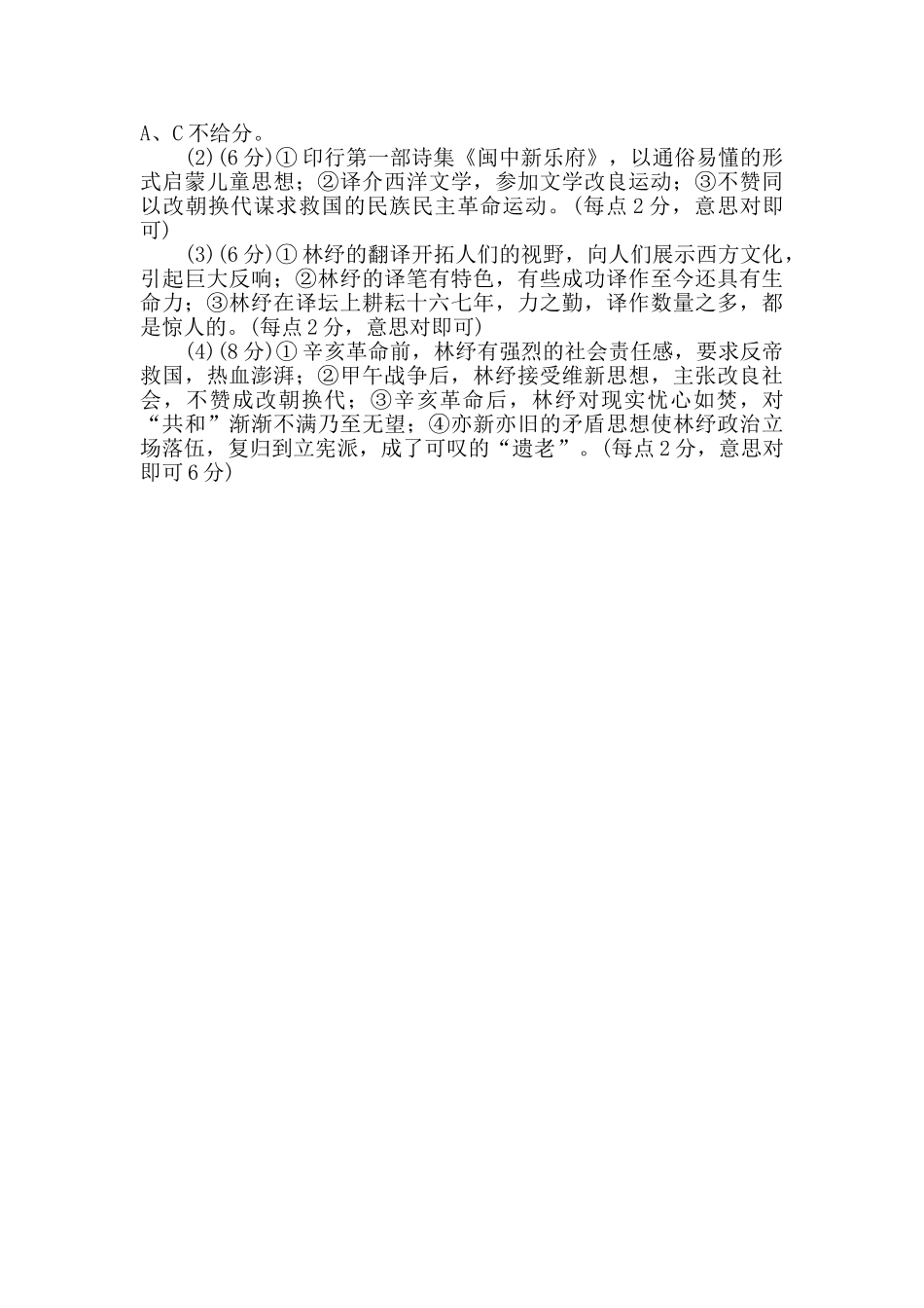 不懂外文的翻译家阅读答案_第3页