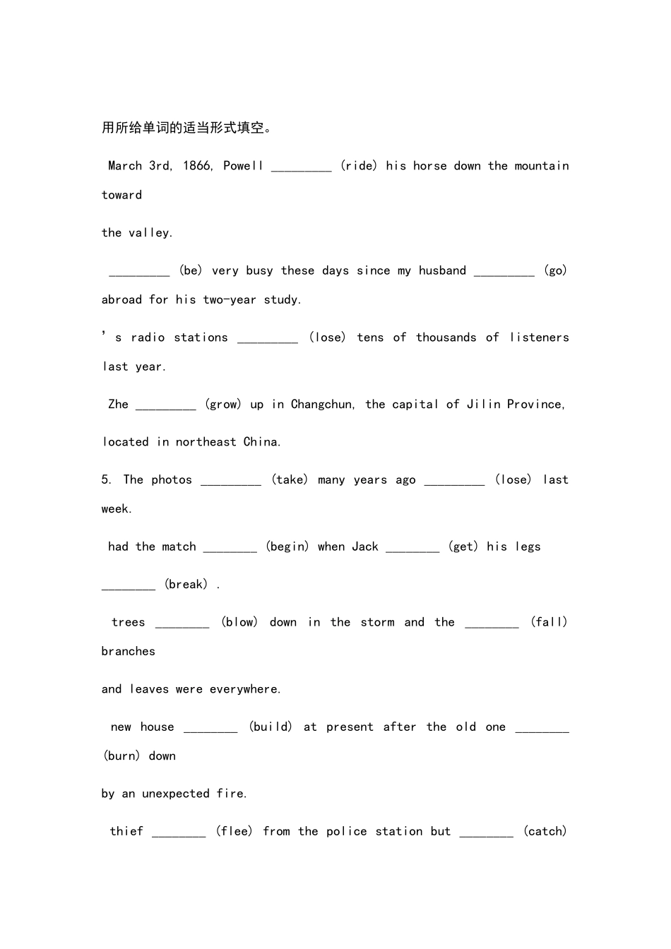 不规则动词练习题_第1页