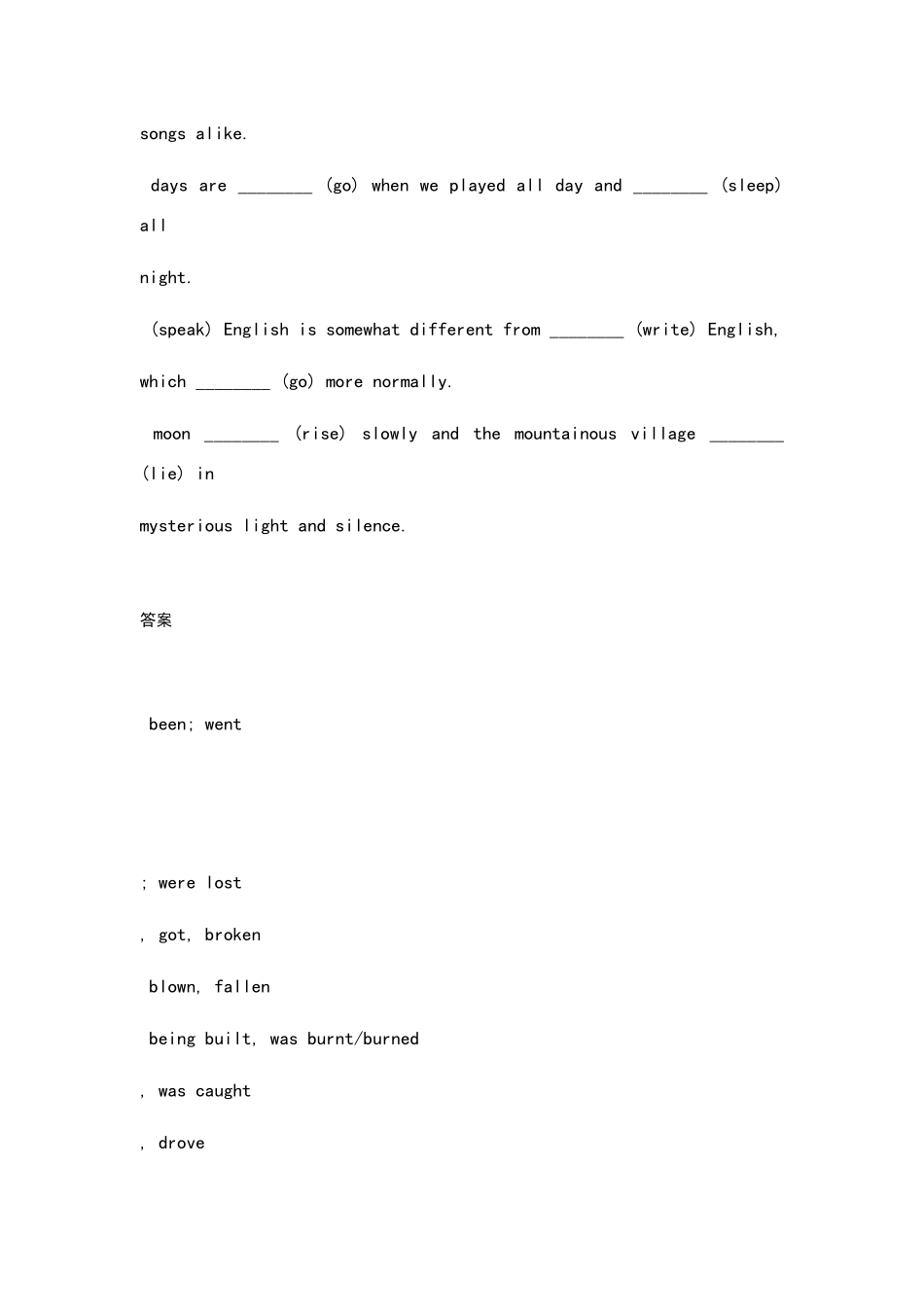 不规则动词练习题_第3页