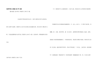 与春节的三年级300字4篇