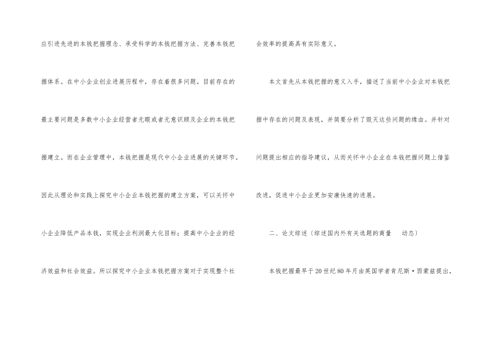 专业开题报告6篇_第2页