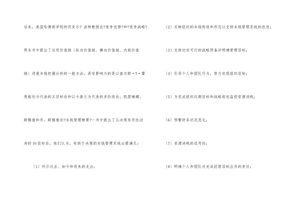 专业开题报告6篇_第3页
