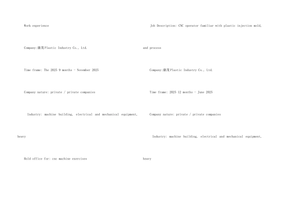 专业应届生简历_第3页