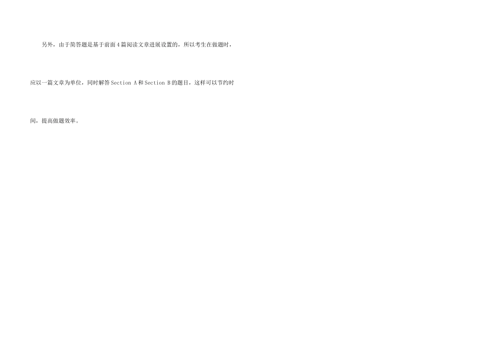 专八阅读简答题的答题技巧_第3页