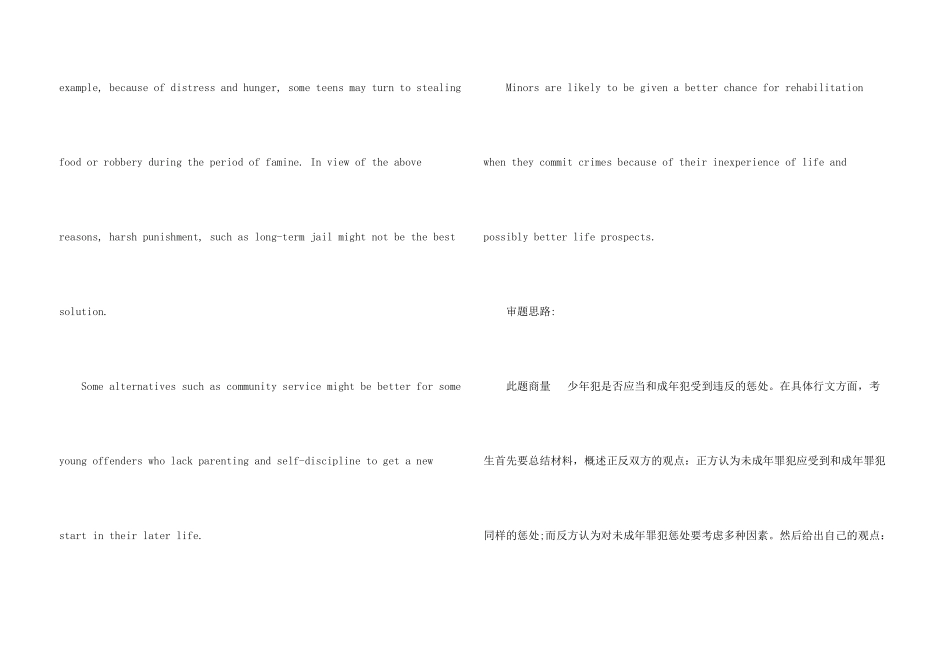 专四押题：少年犯_第3页