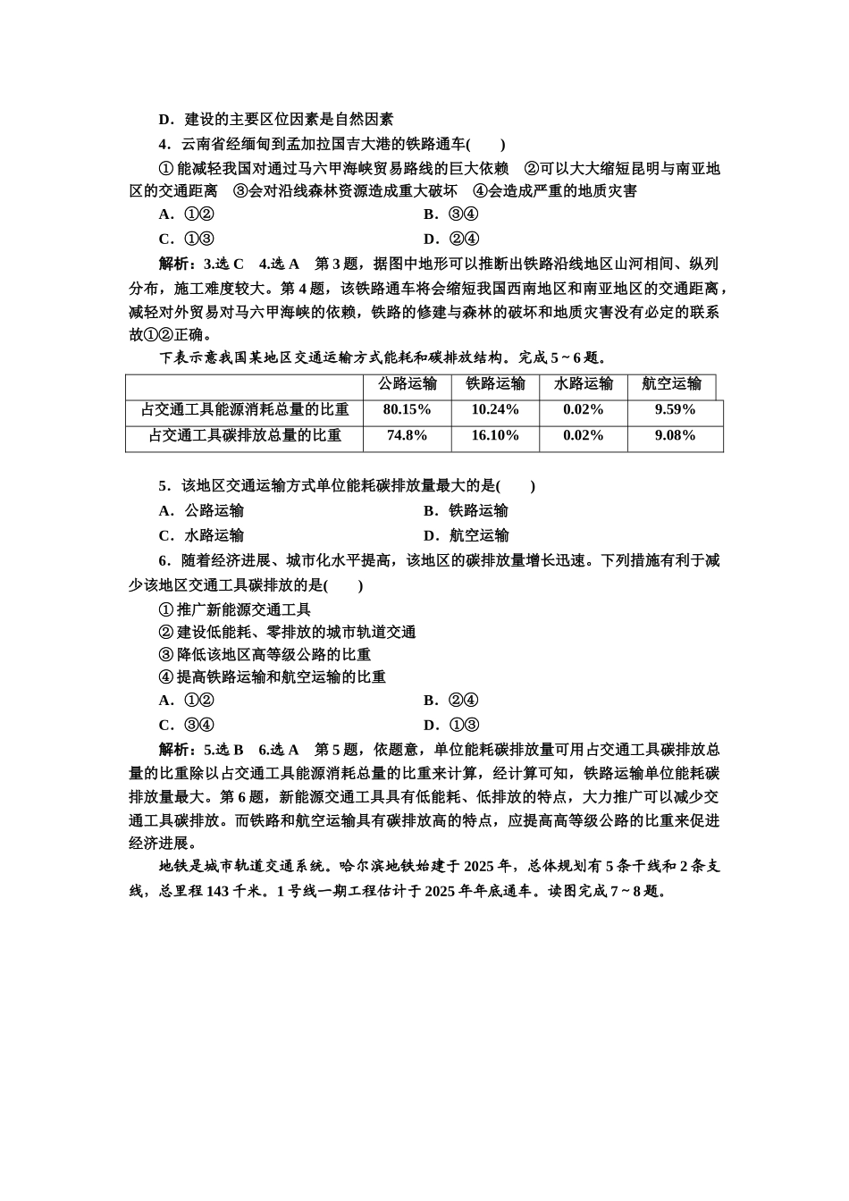 专题二------冲刺直击高考_第2页