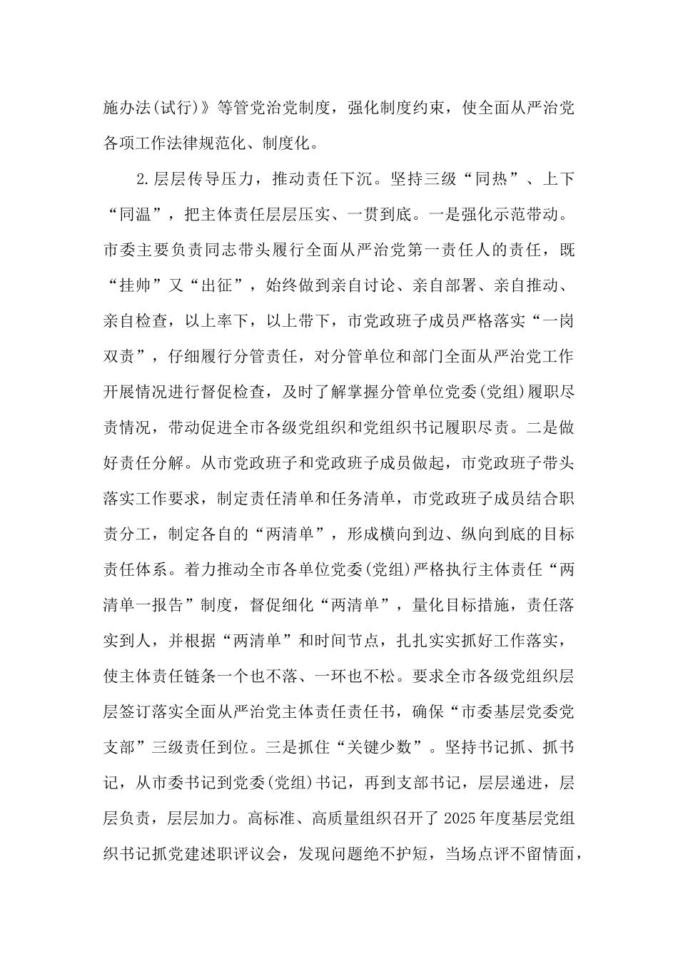 专题报告范文8篇_第3页