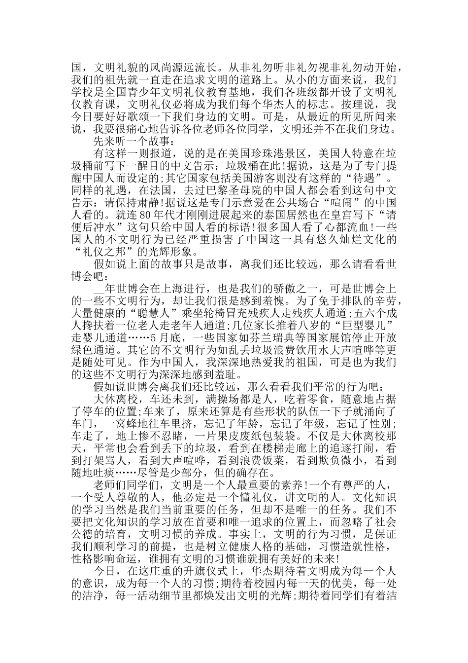 专题片《美育云端课堂》观后感体会最新5篇精选_第3页