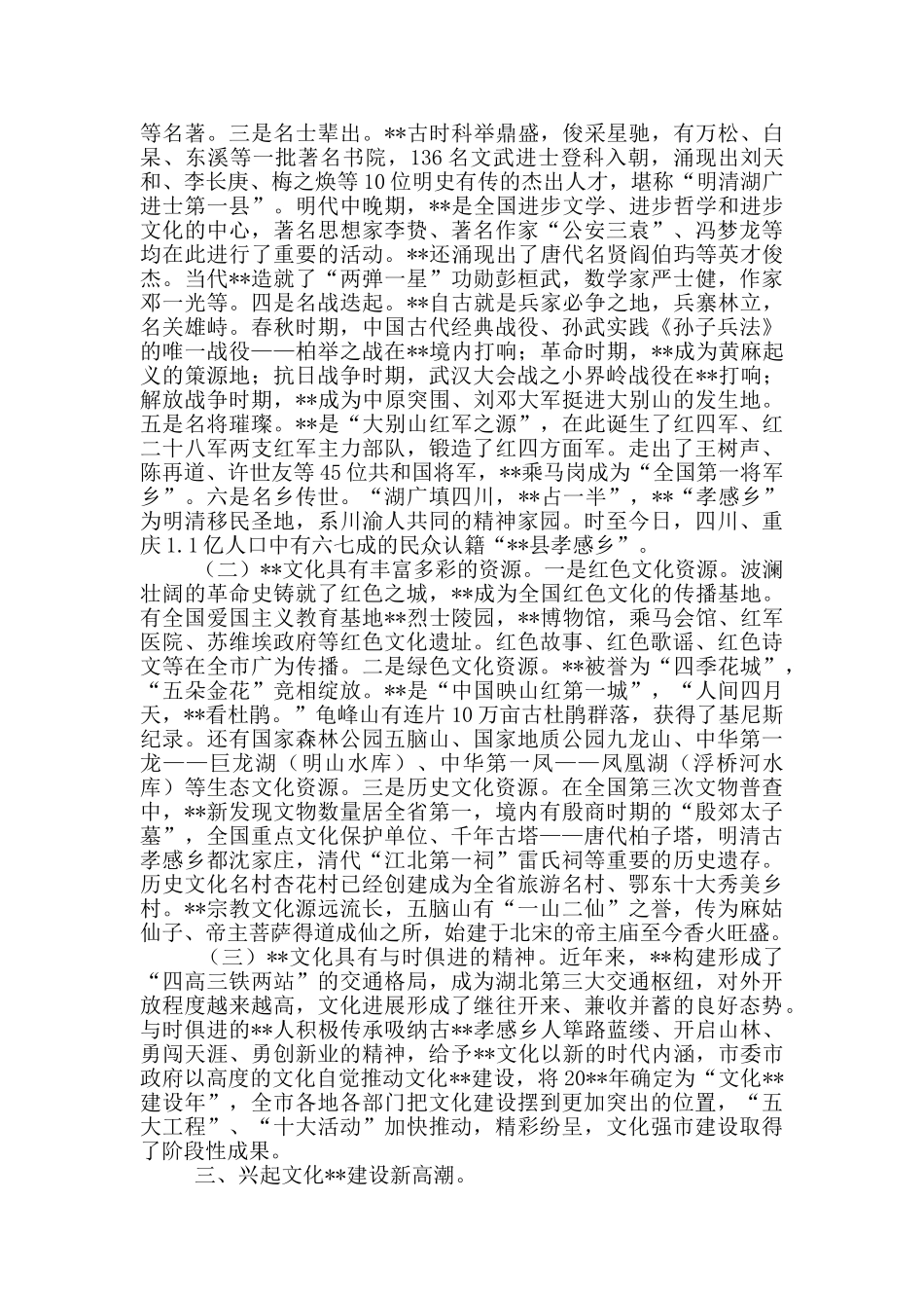 专题研讨班开班仪式上发言_第3页