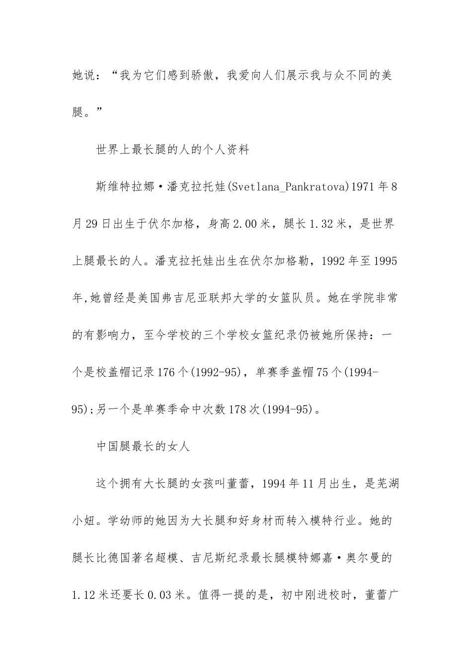 世界上最长的运河_第2页