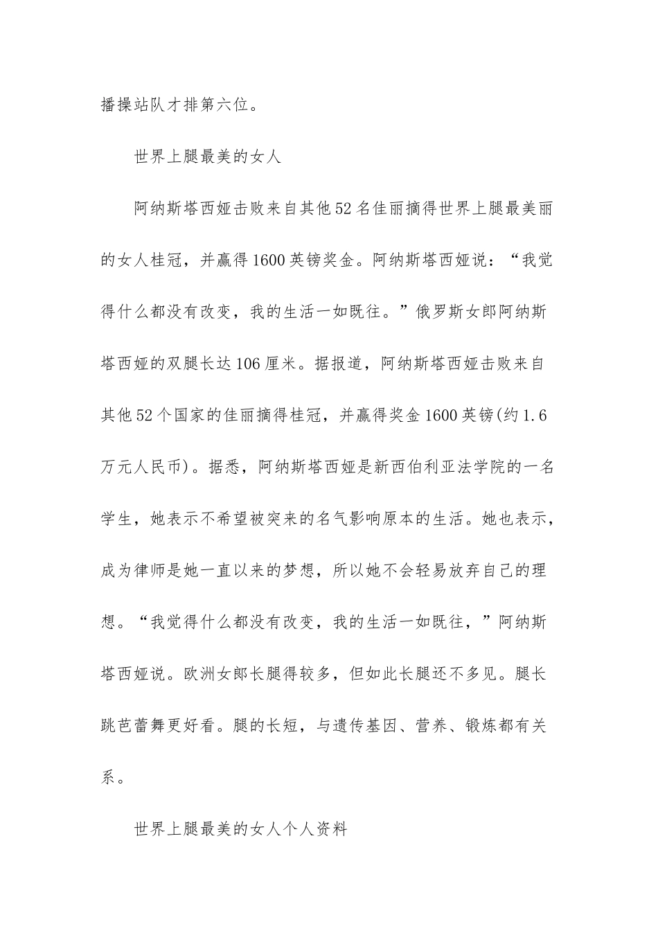 世界上最长的运河_第3页