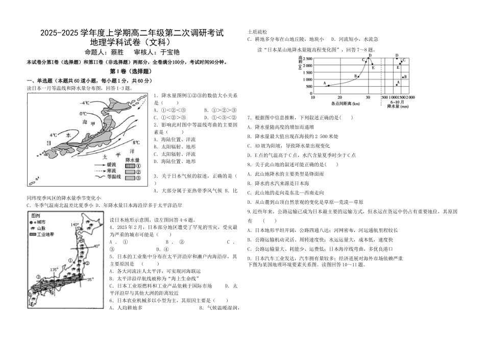 世界地理测试题_第1页