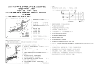 世界地理测试题