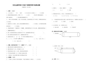 世纪金源学校六年级下册数学期中检测试题
