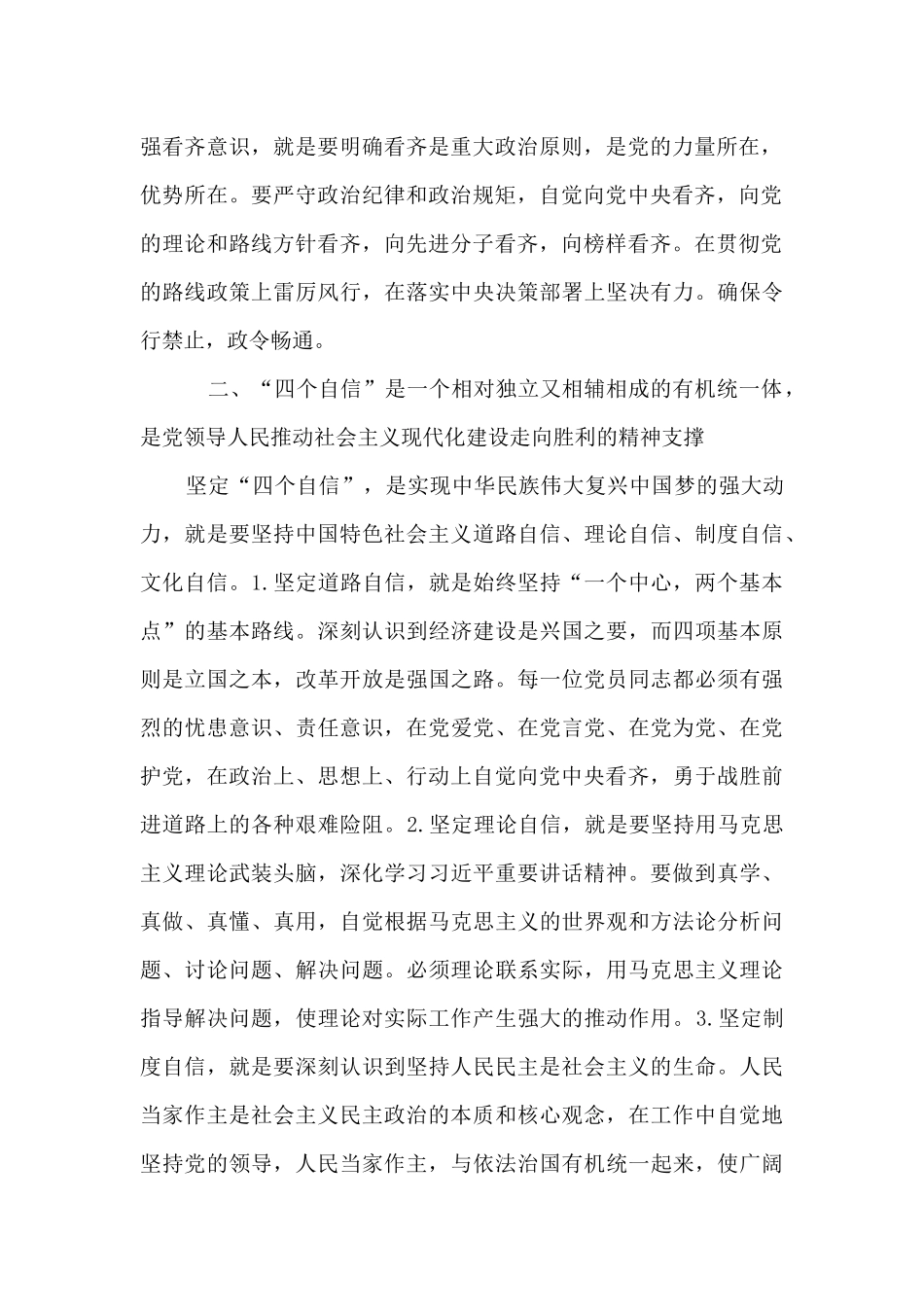 两个维护方面的问题范文_第2页