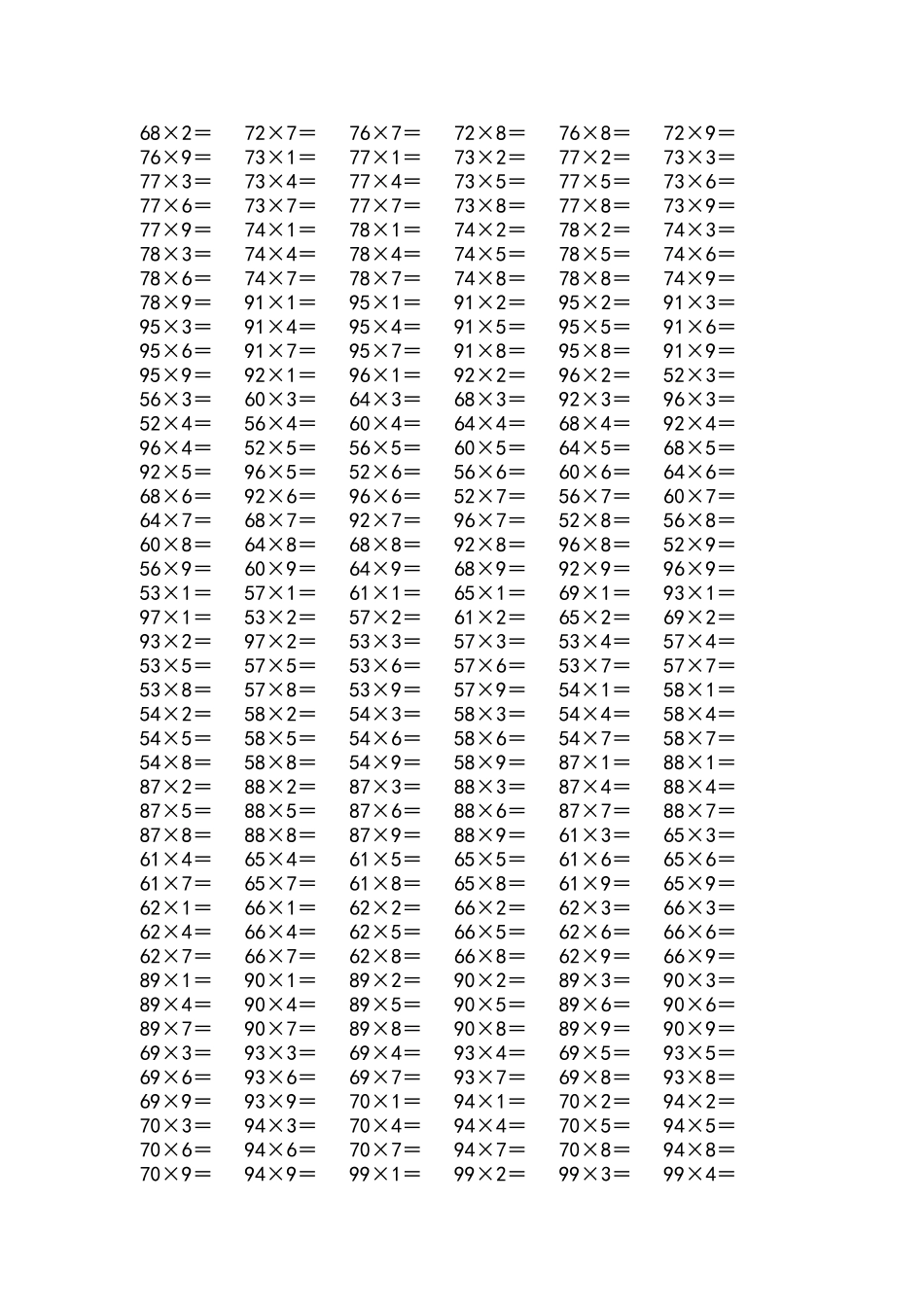 两位数乘一位数练习题_第3页