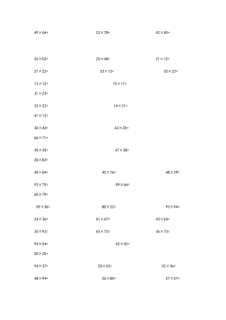 两位数乘两位数竖式练习题