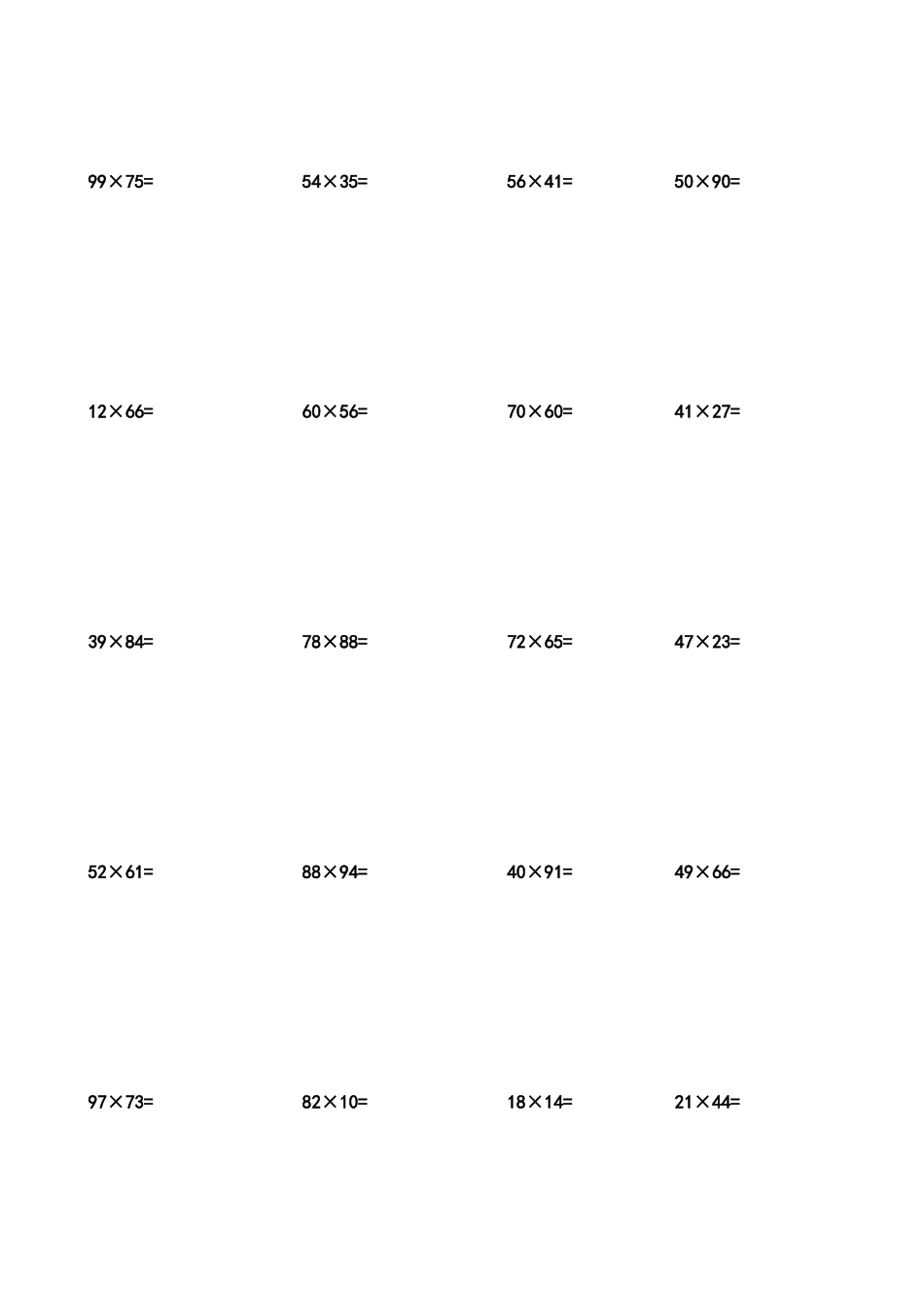 两位数乘两位数计算练习题200道A4格式_第2页