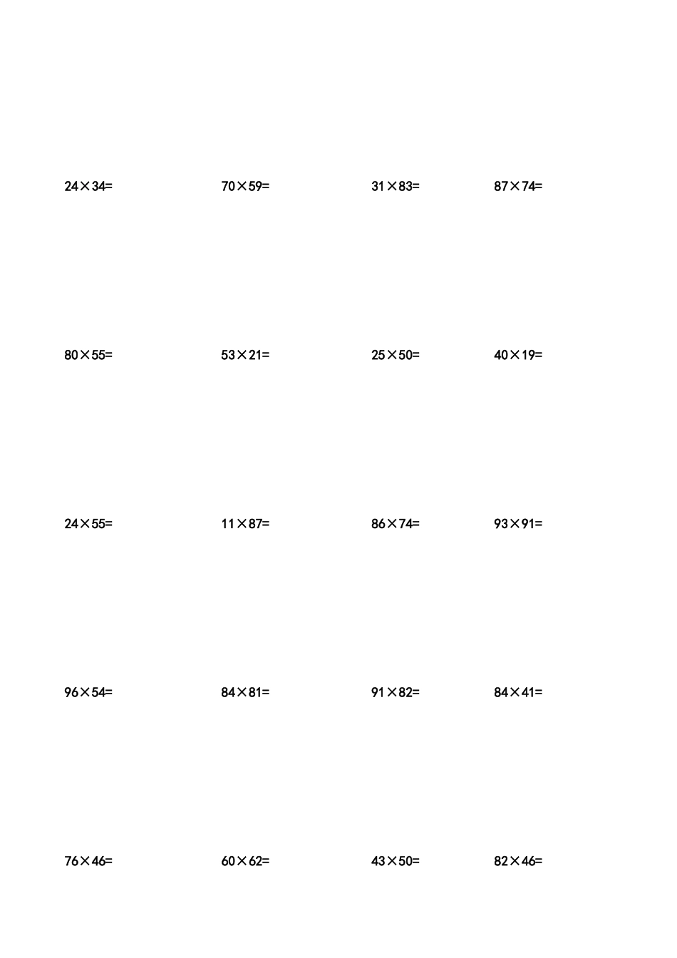两位数乘两位数计算练习题200道A4格式_第3页